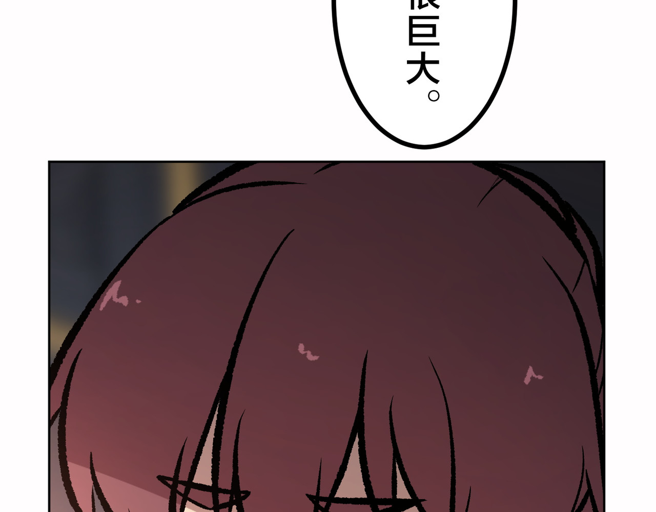 第29话 第 208 页