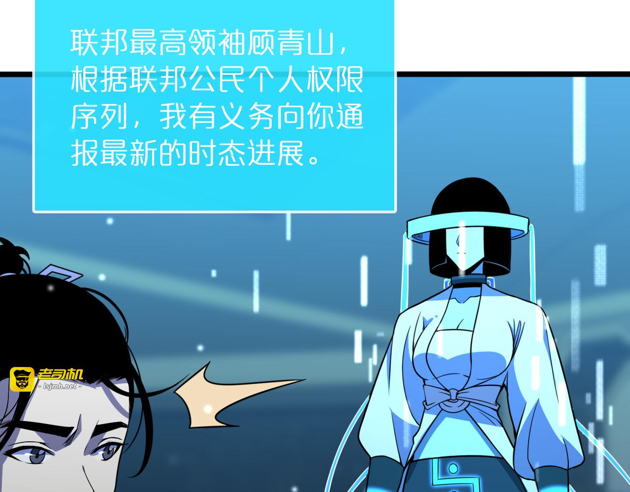 第37话 末日怪物 第 81 页