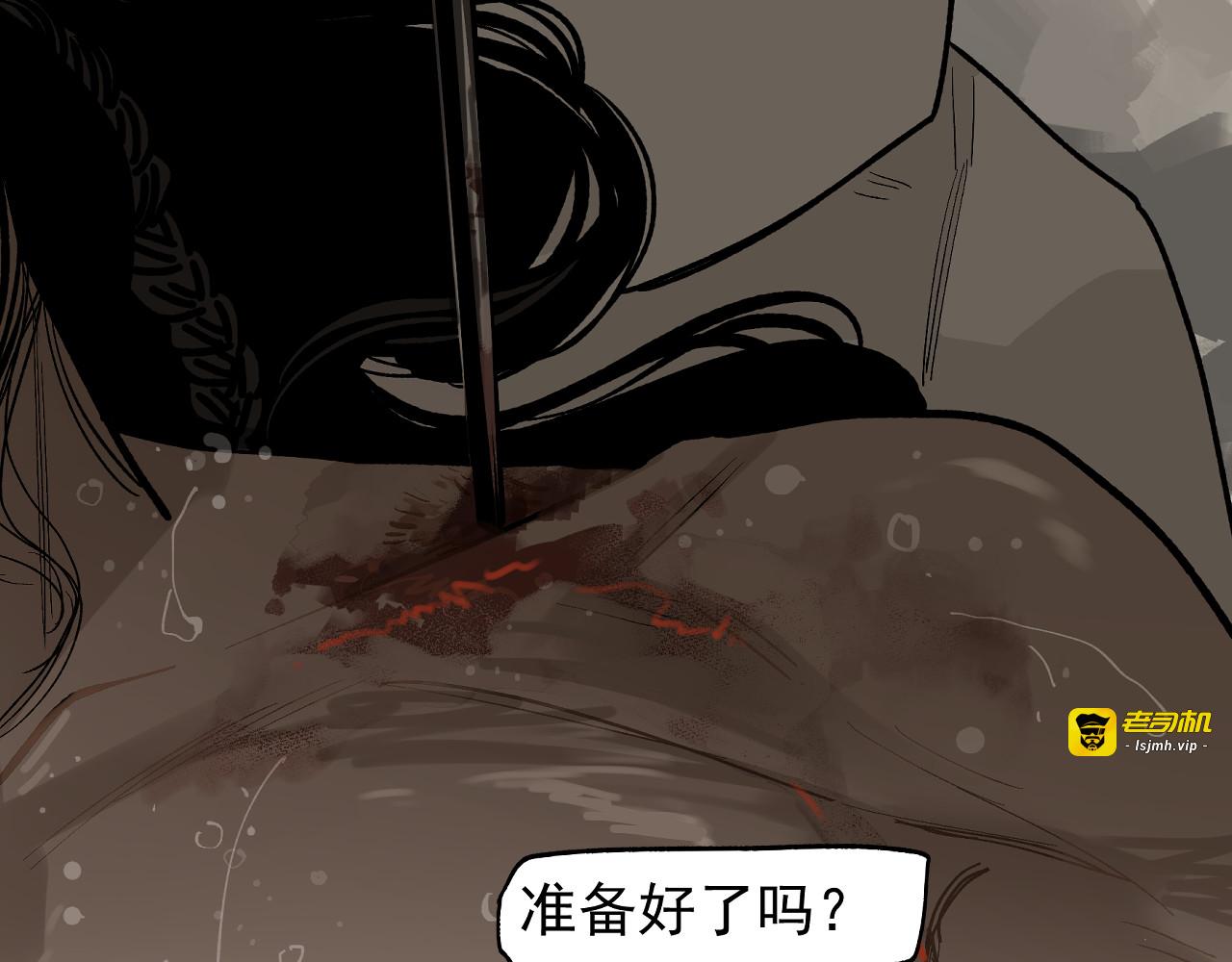 第18话 断箭 第 99 页