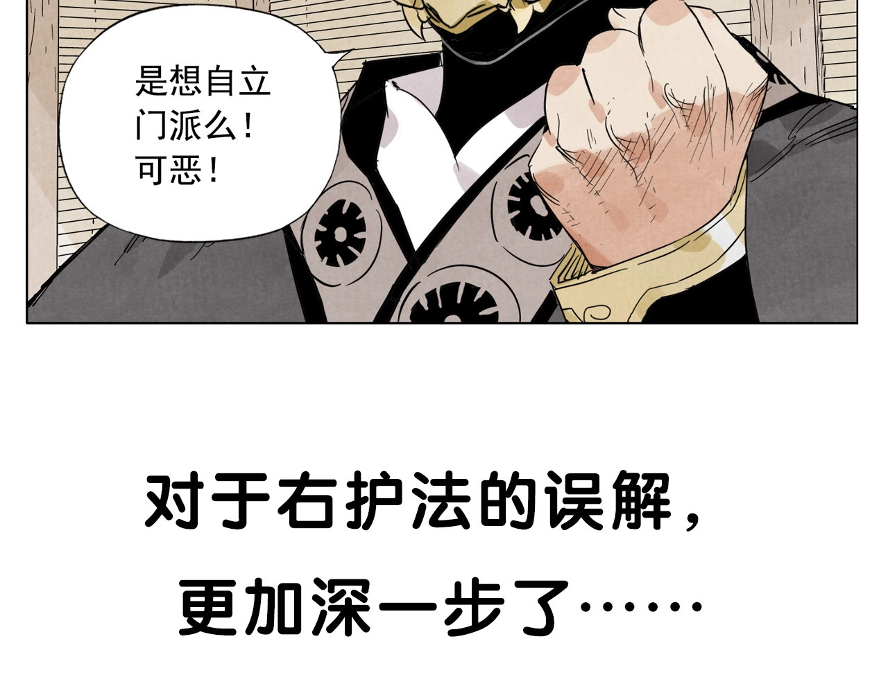 第100话 自由 第 86 页