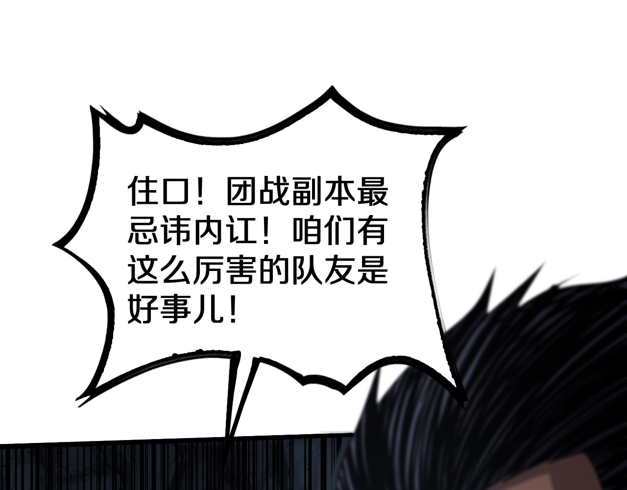 第26话 抢怪还要杀人？ 第 36 页