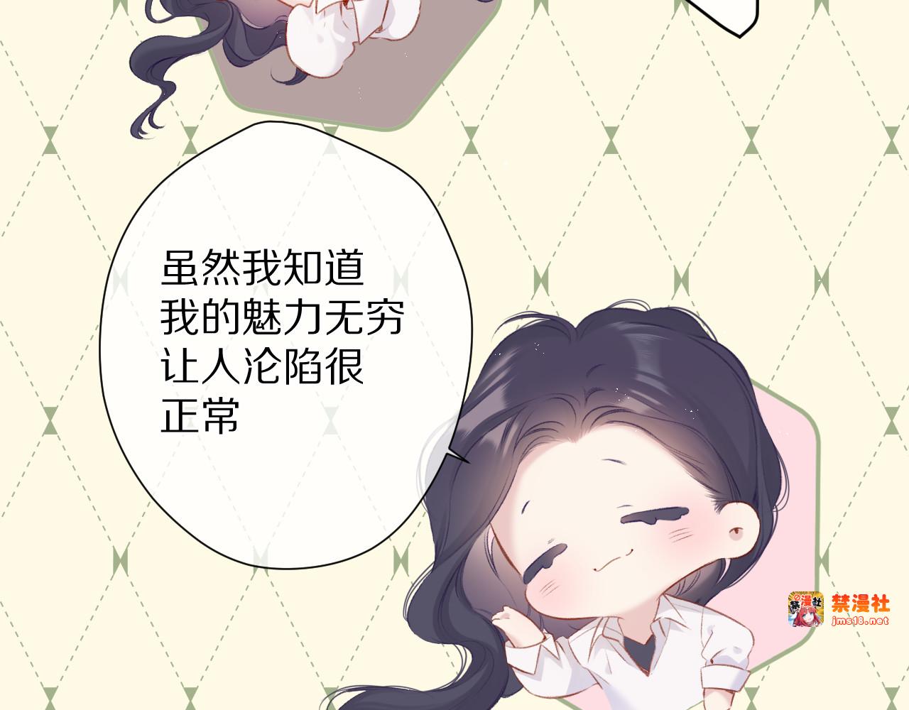 第92话 一醉醉俩？ 第 23 页