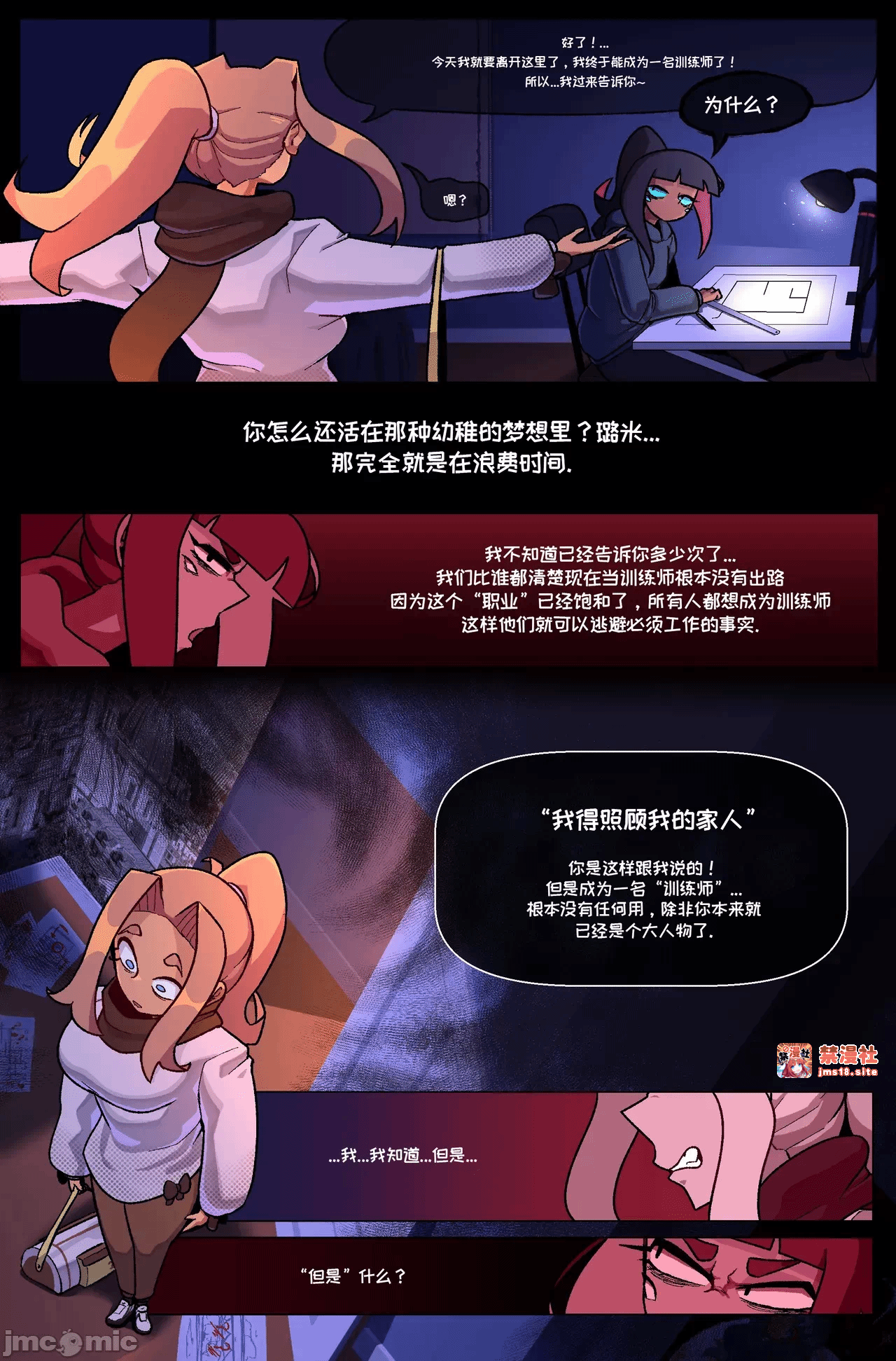 第一话 第 91 页