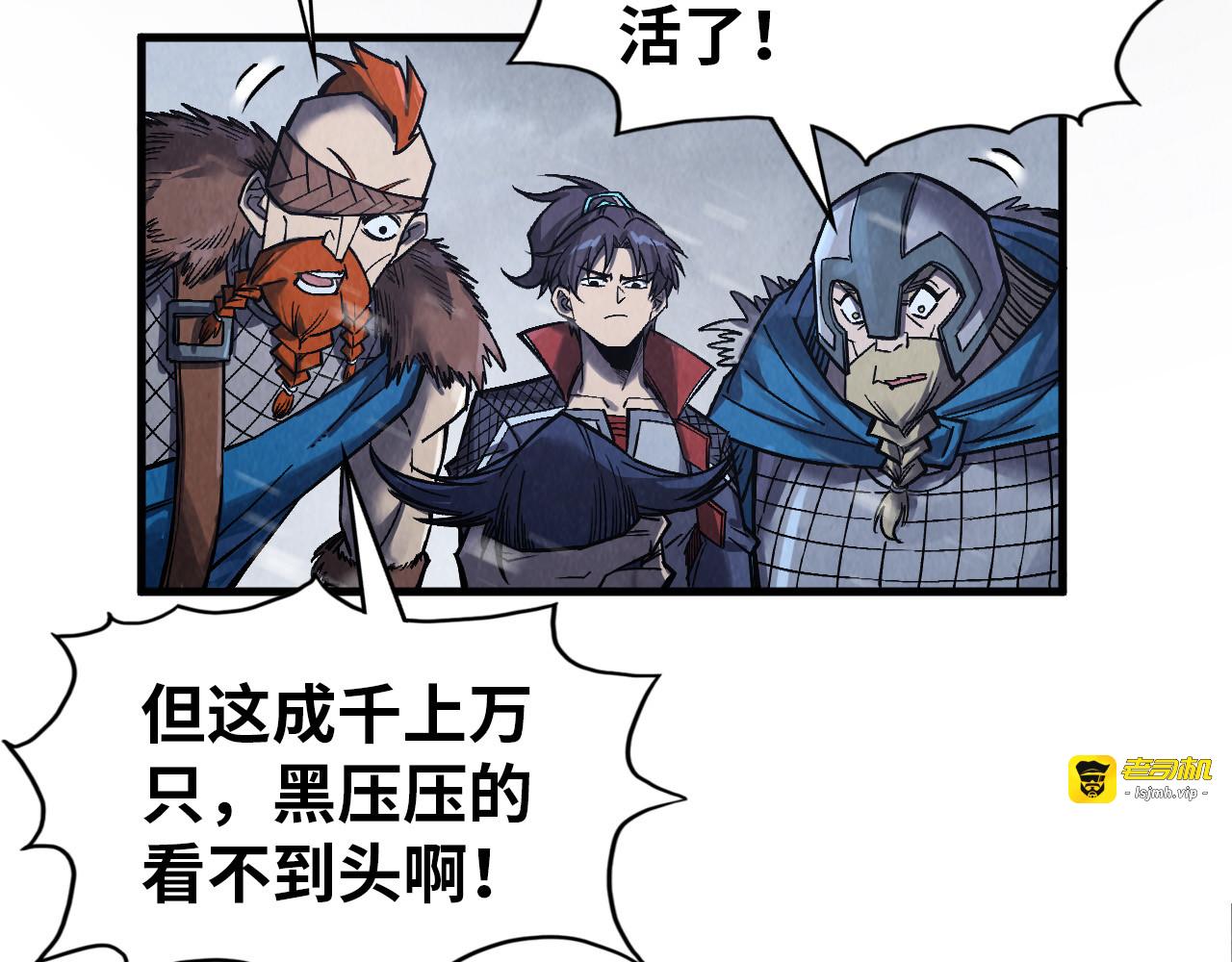 第293话 突围 第 15 页