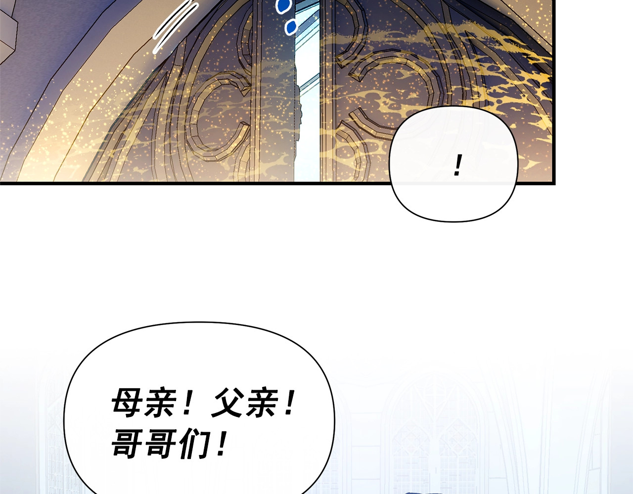 第132话 魔女的回应 第 94 页