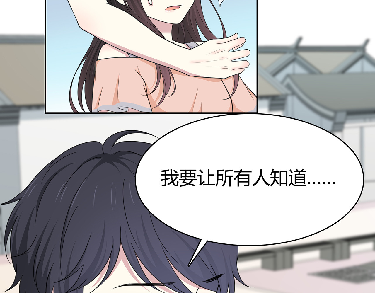 第85话 摸鱼 第 6 页