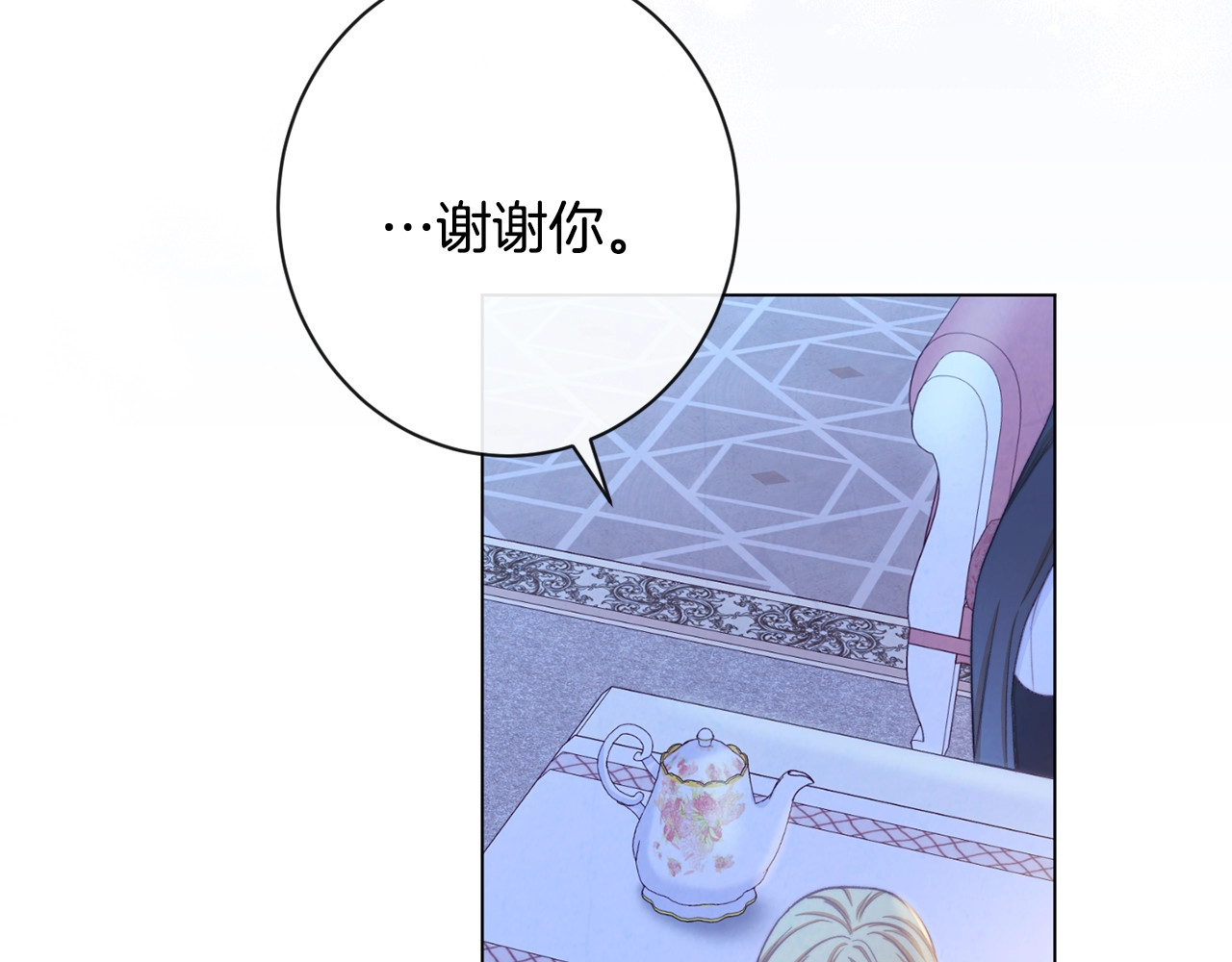 第60话 见父母 第 42 页