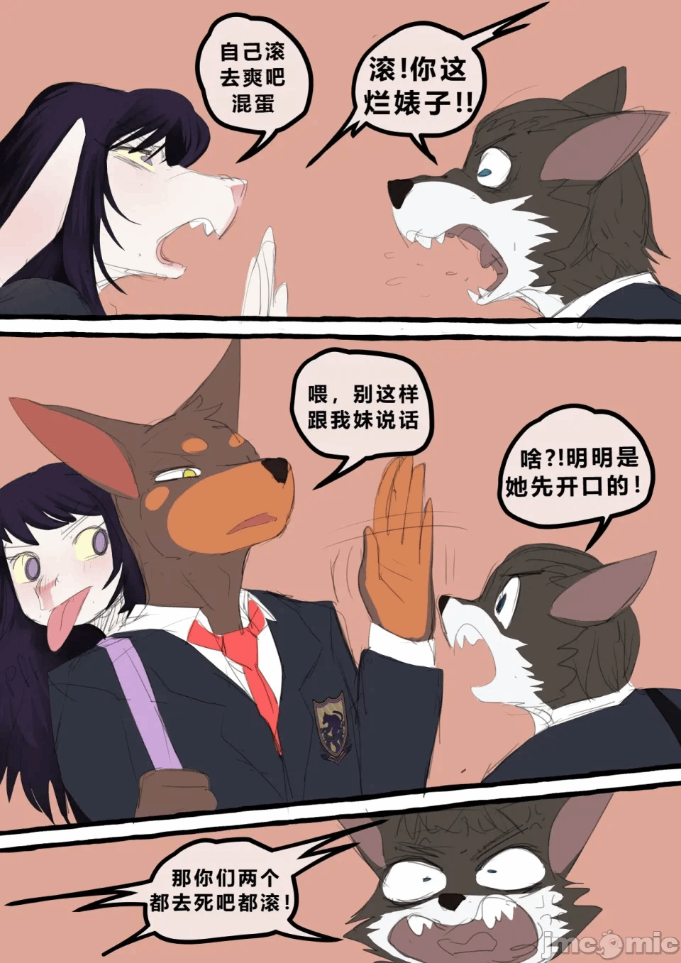 第一话 第 20 页