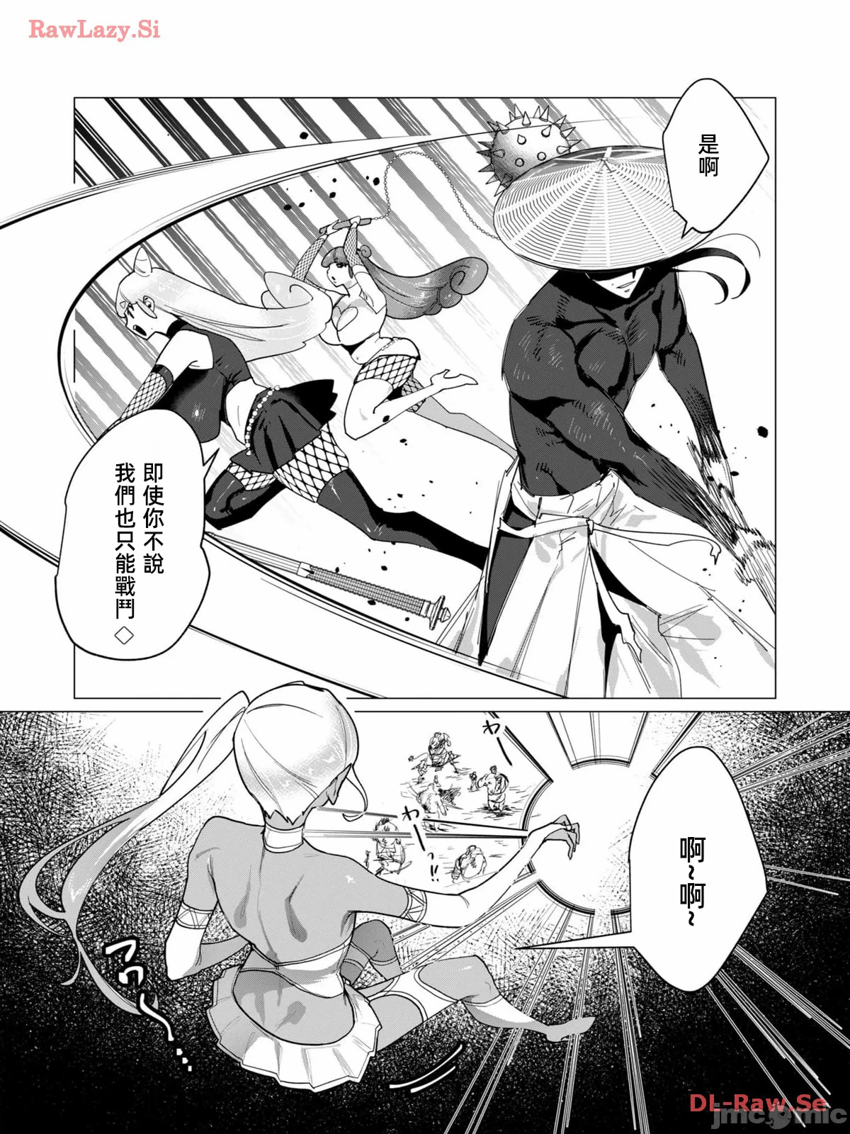 第22话 第 5 页