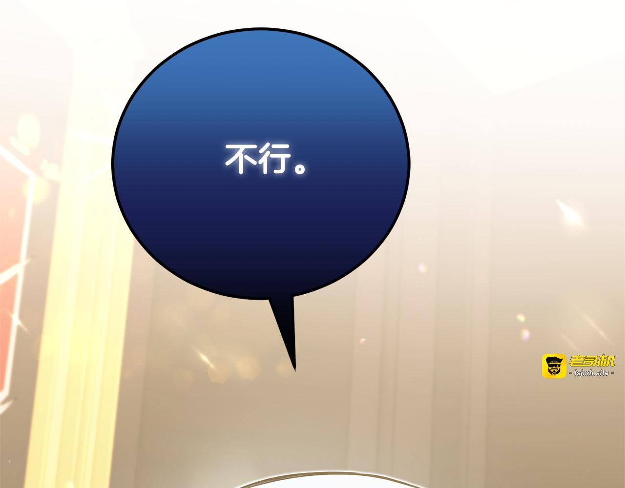 第76话 去大神殿 第 149 页