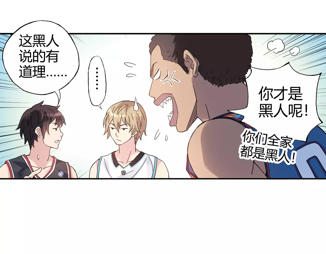 第48话 失败 第 76 页