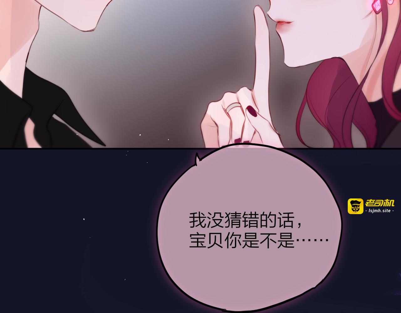 第60话 邹夜妈妈回来了？！ 第 99 页