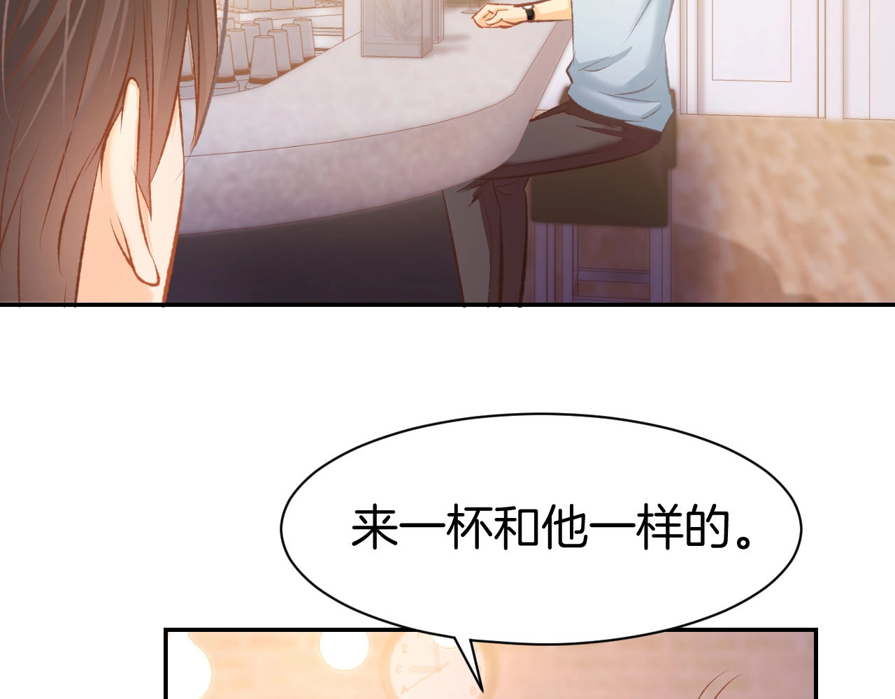 第34话 喝的烂醉如泥 第 8 页
