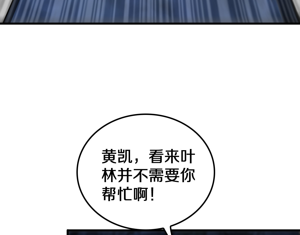 第27话 全图挂 第 8 页