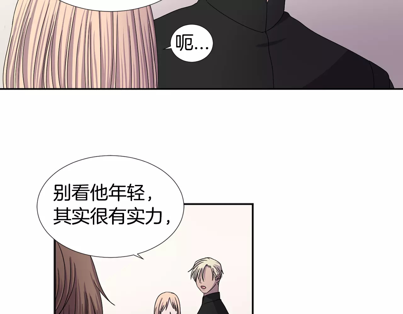 第32话 监视者 第 26 页