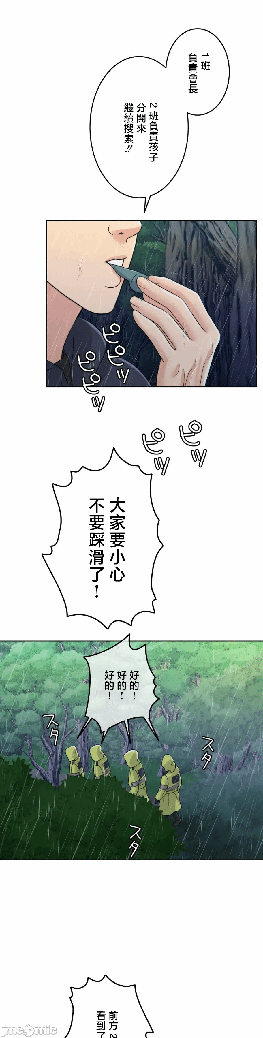 第120话 第 22 页