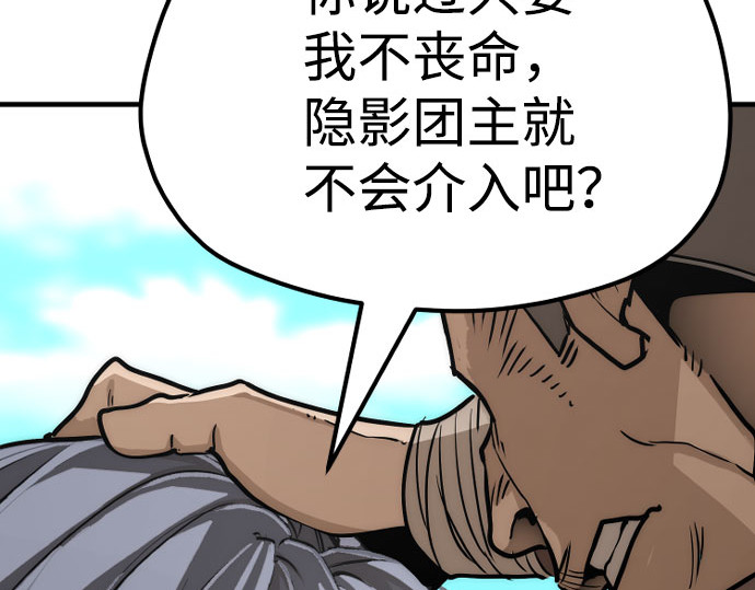 第47话 第 402 页