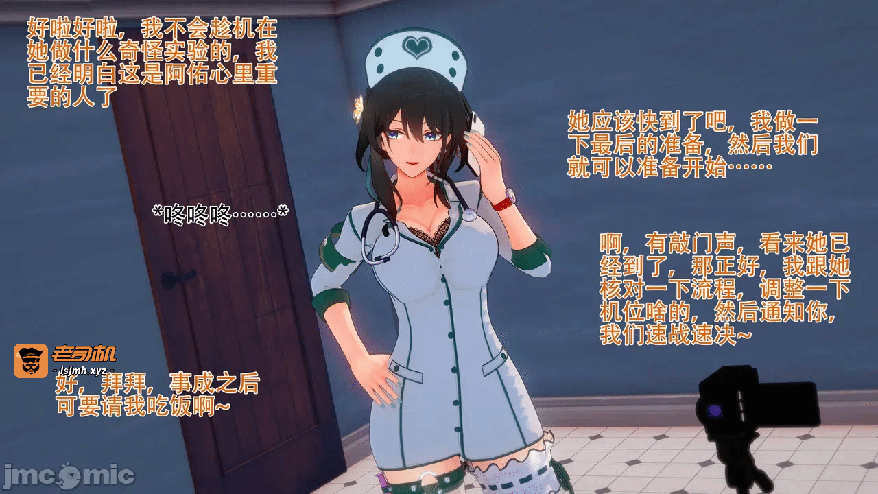 第一话 第 9 页