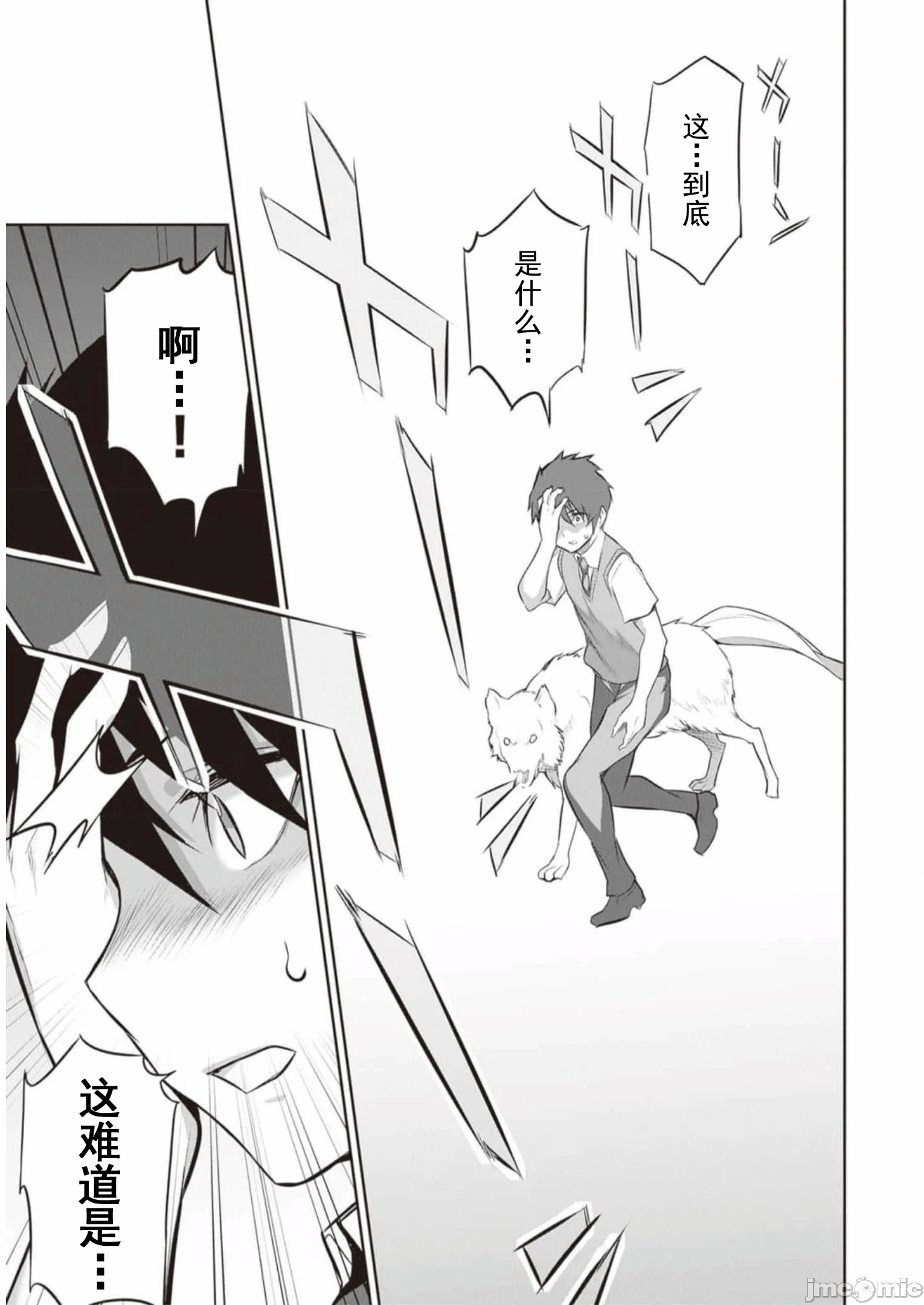 我在异世界因赋予魔法和召唤魔法而左右为难 [ツカモリシュウジ 横冢司 マニャ子] ぼくは异世界で付与魔法と召唤魔法を天秤にかける 第19话 - 24