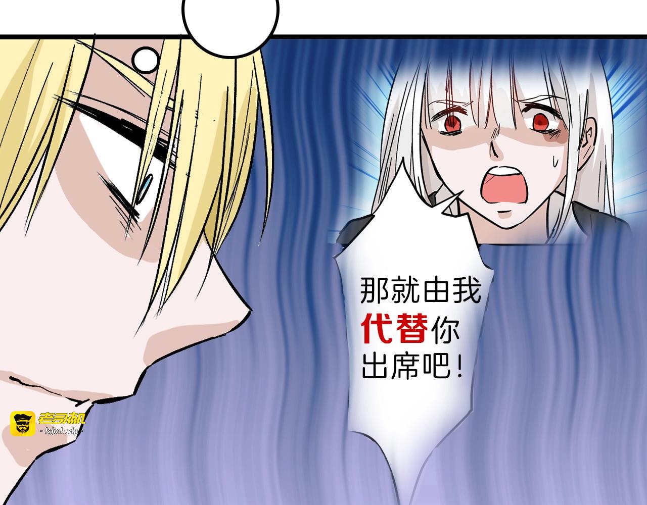 第42话  美丽的替身 第 79 页