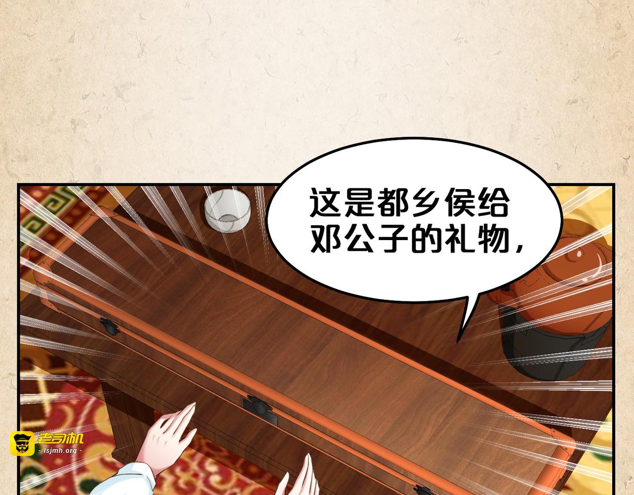 第42话 合作 第 31 页
