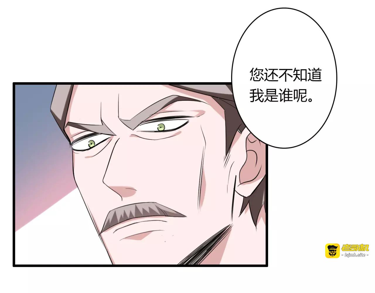 第57话 家族利益的婚姻 第 25 页