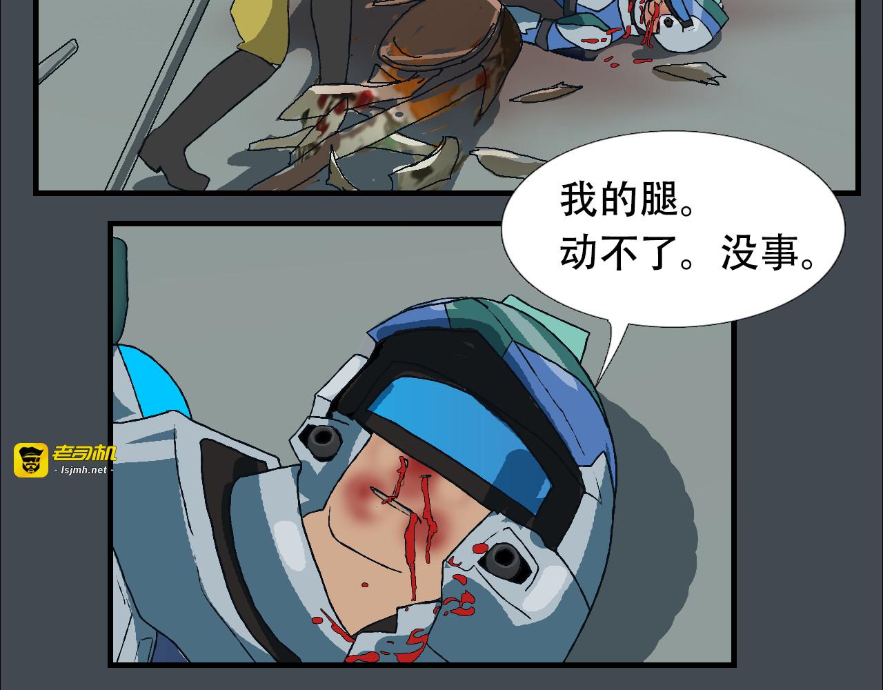 第13话 暴冲吧星际特警 第 125 页