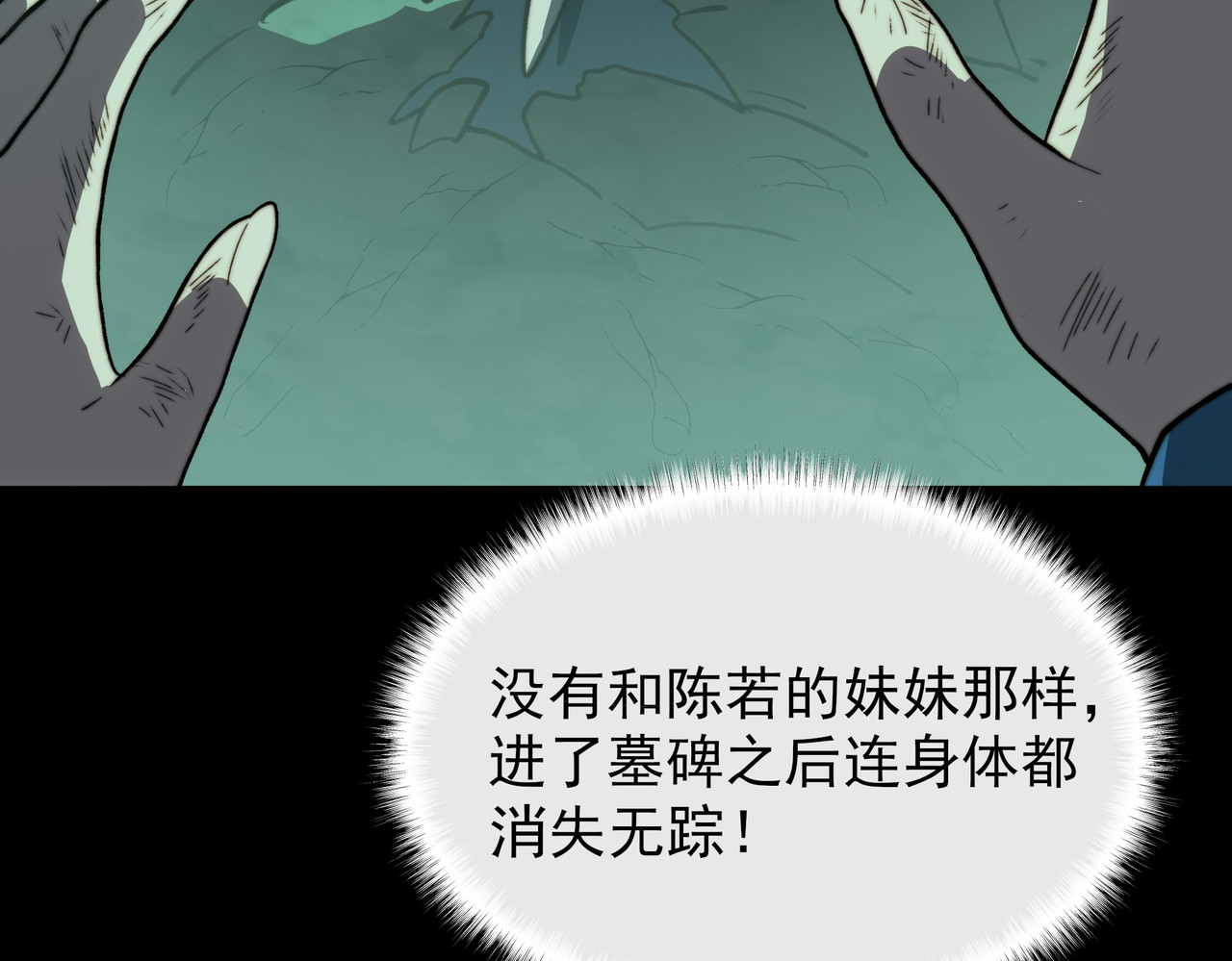 第56话：复活，削不死你 第 180 页