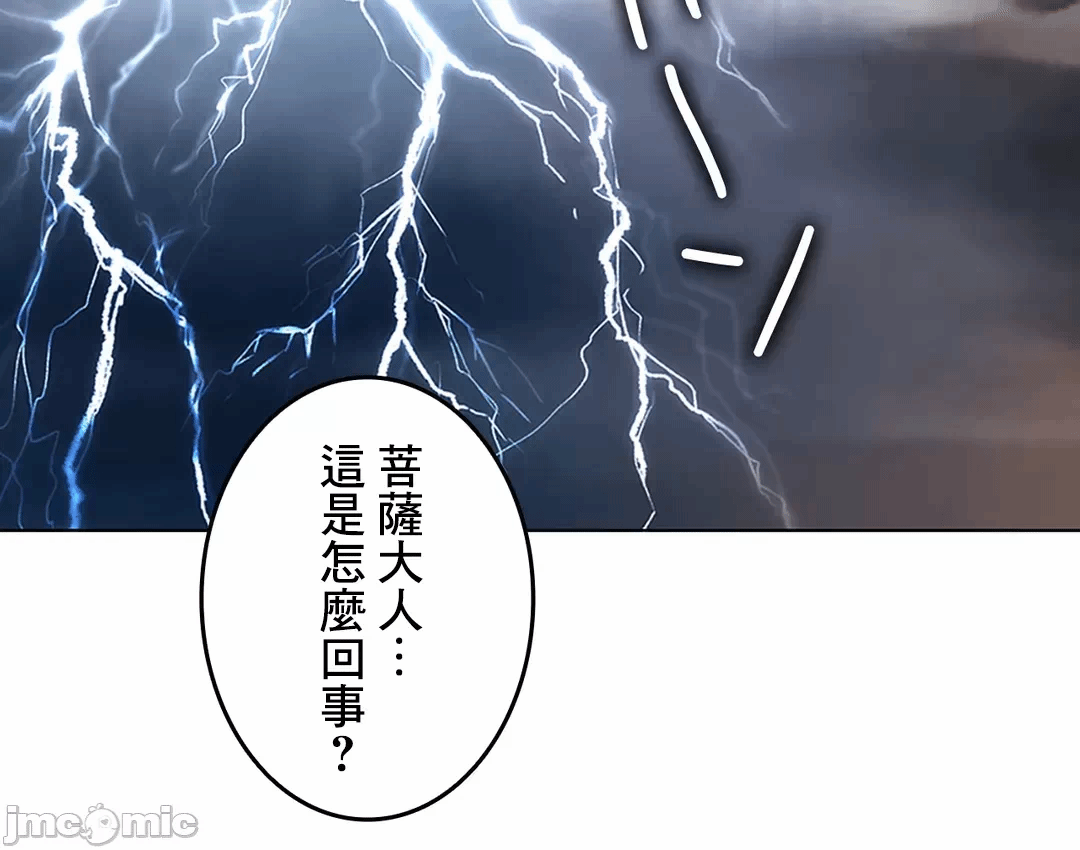 第61话 第 44 页