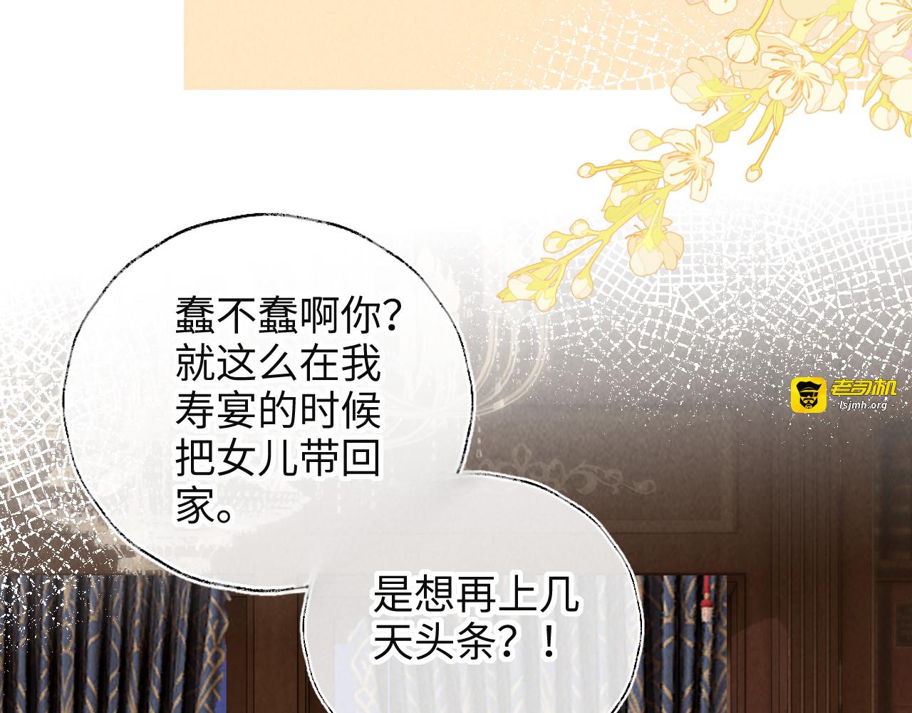 第1话 孙孙，我是你姑奶奶呀 第 117 页