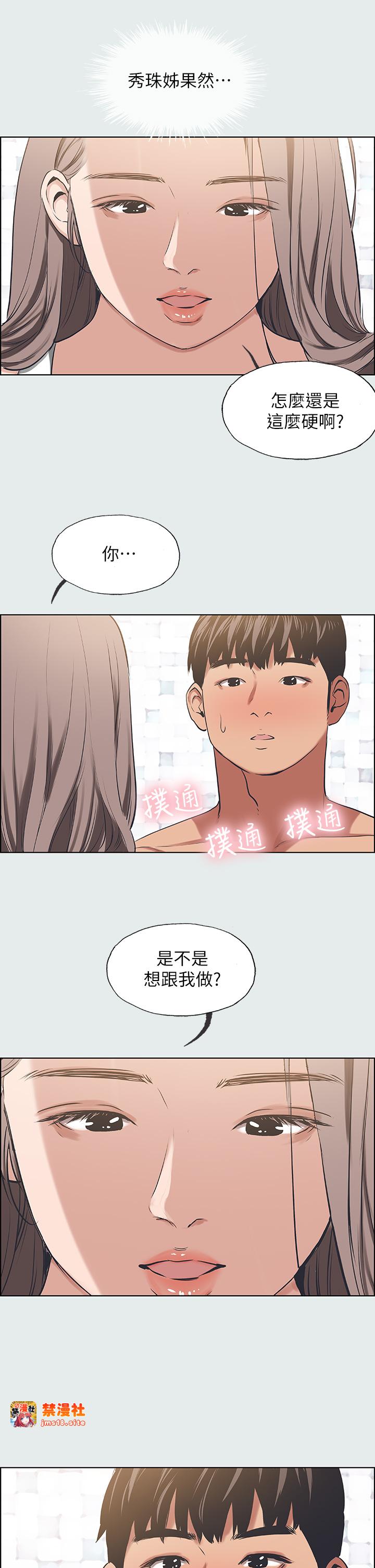 第26话 - 师奶杀手 第 23 页