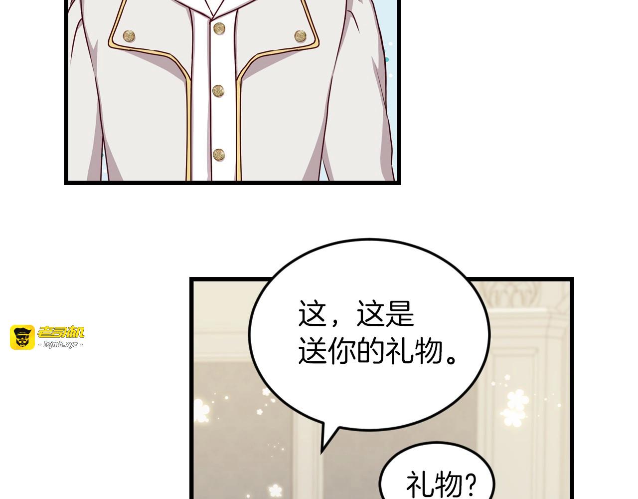 第25话 二哥道歉 第 83 页