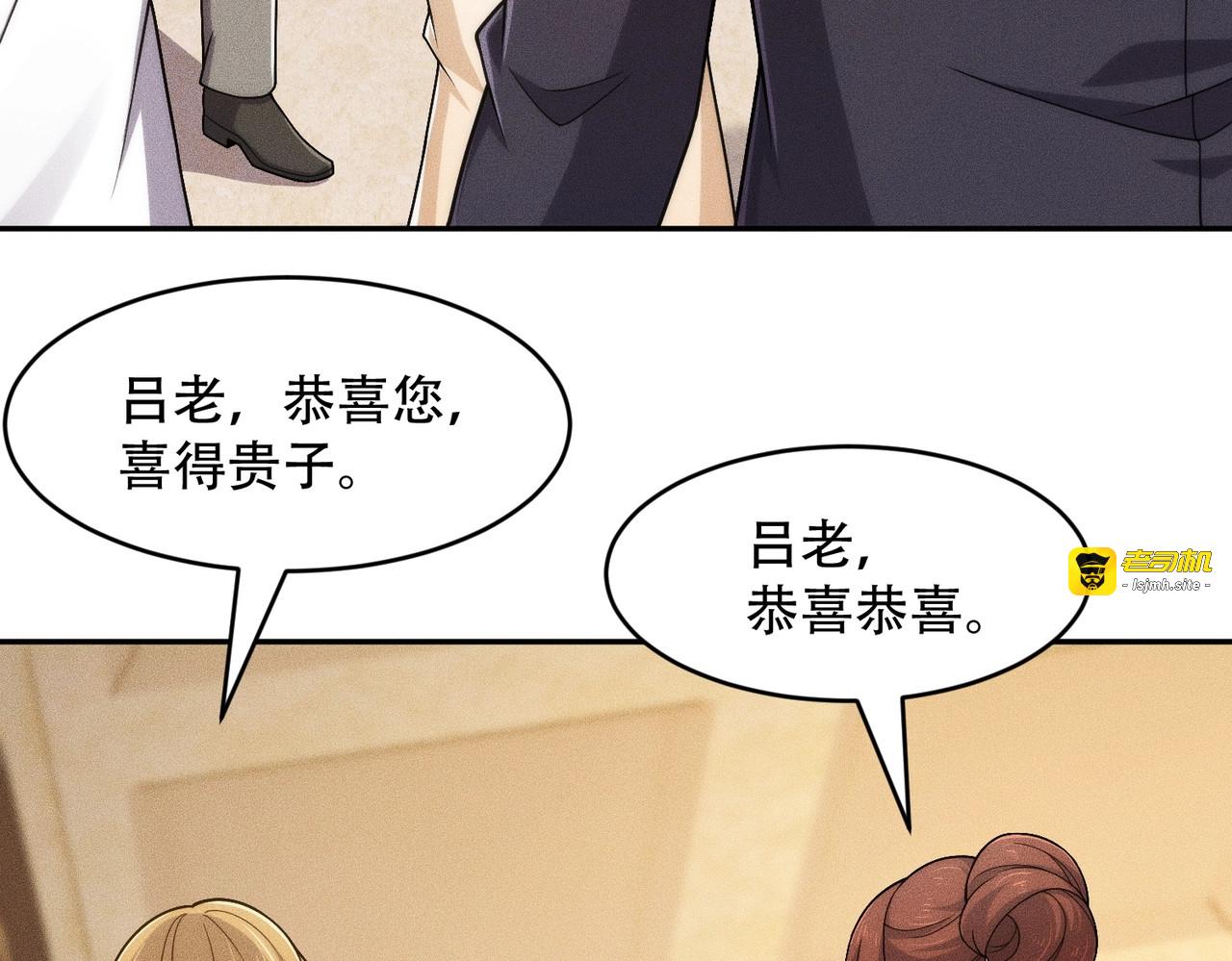 第44话 你怎么什么都会？ 第 45 页