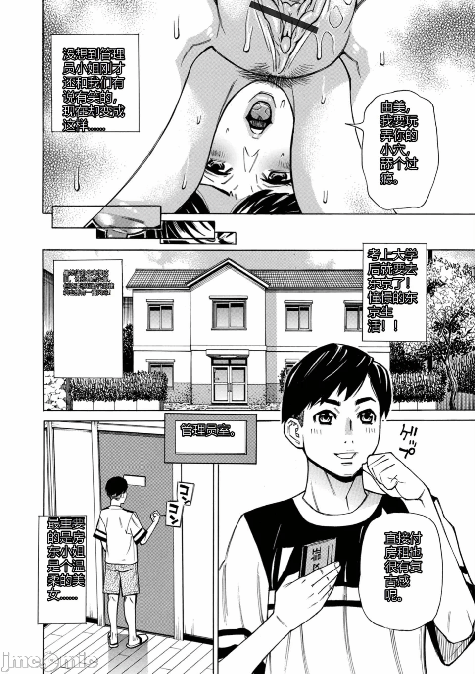 第1话 第 68 页