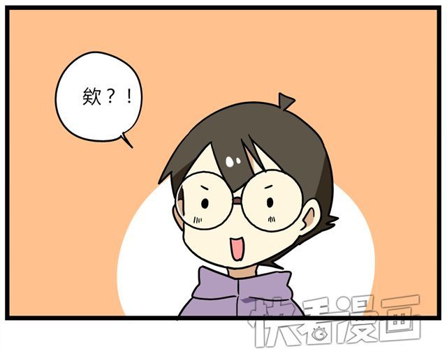 第31话 联谊？！逼我去我都不去 第 30 页
