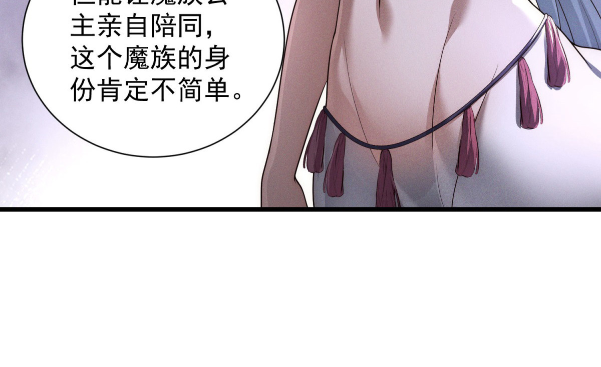 第31话 做人要善良 第 64 页