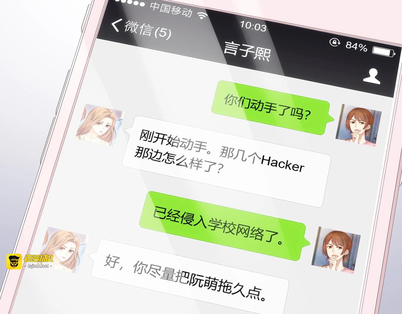第8话 备车，去学校！ 第 43 页