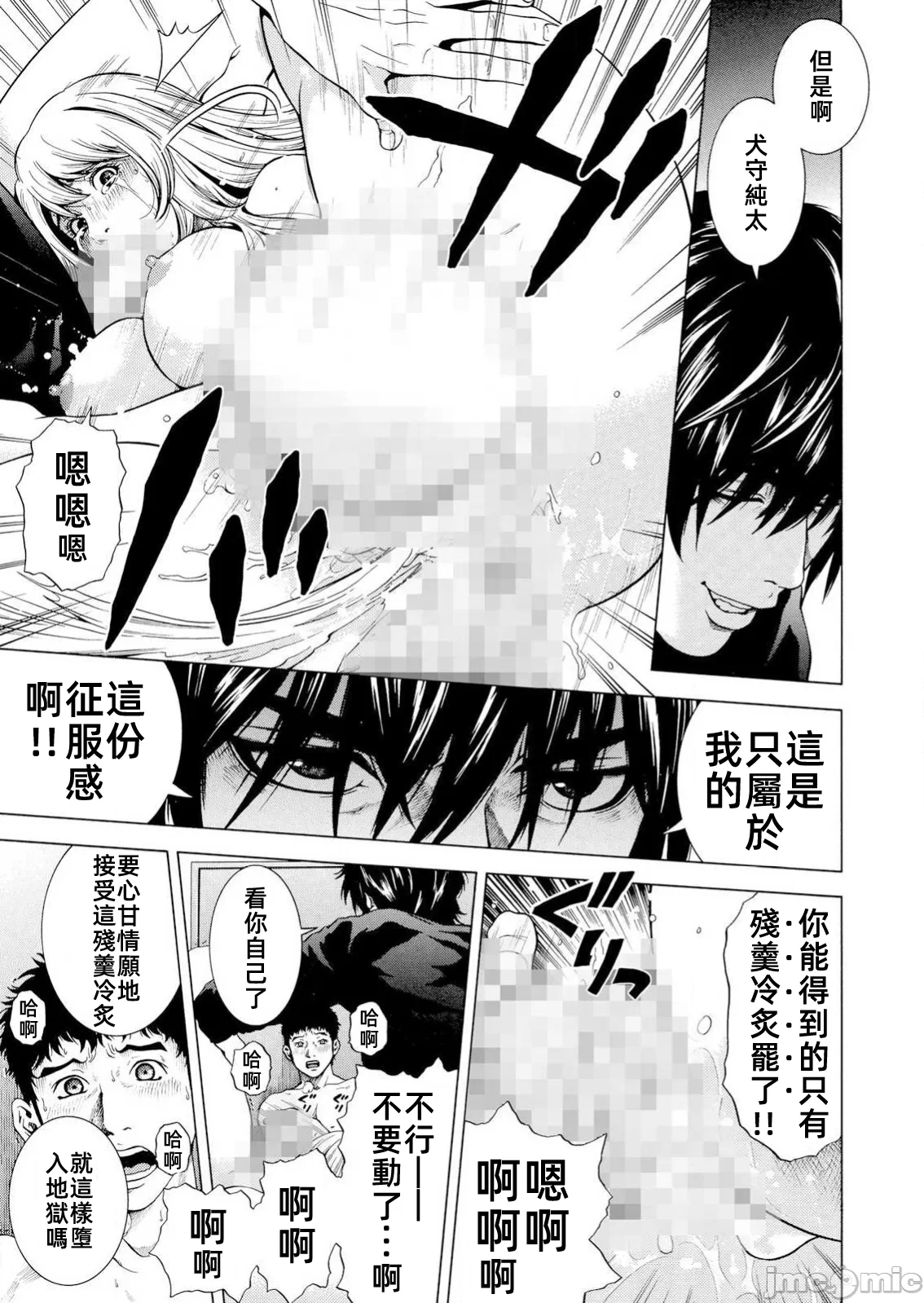 在妻子堕落的偏好快感结束时… [结城稜] ネトラレル。～妻が堕ちゆく偏爱快楽の果てに… 第23话 - 19