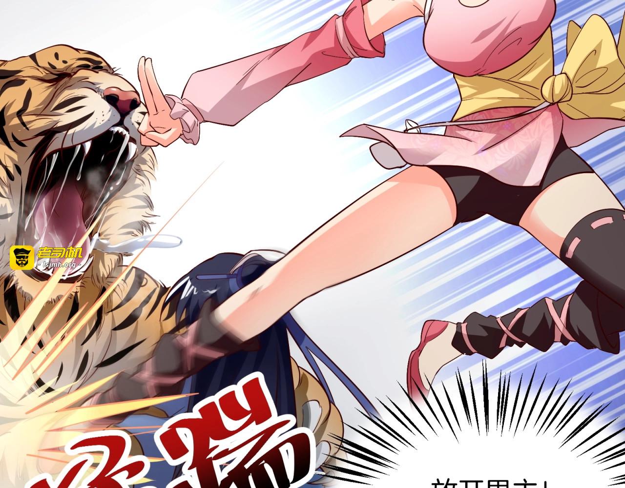 第61话 他是真单纯！！ 第 9 页