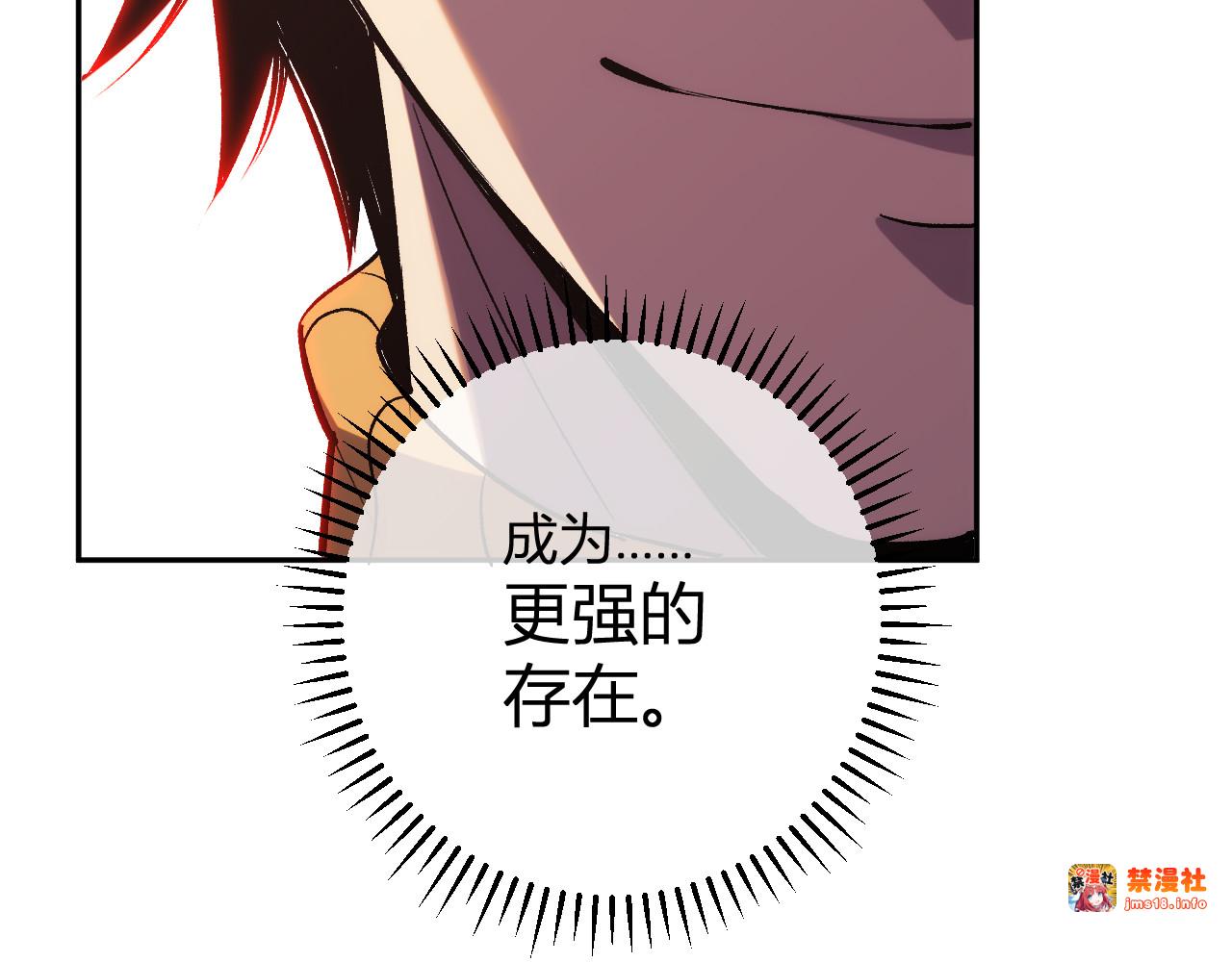 第21话  超越斗神者！ 第 25 页