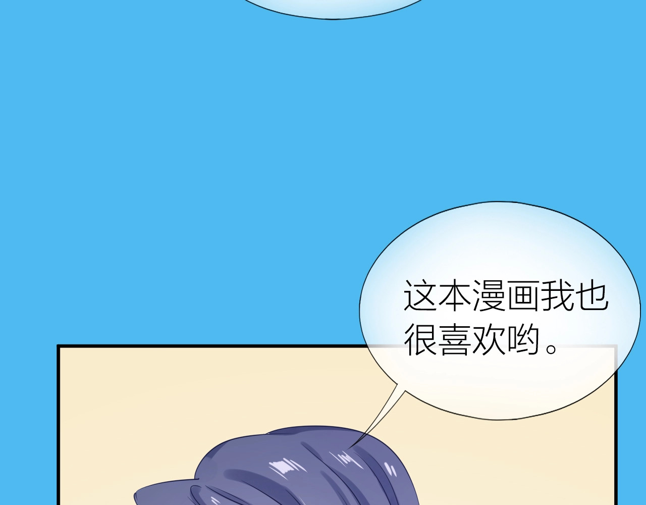 第17话 姐姐的悔恨 第 26 页