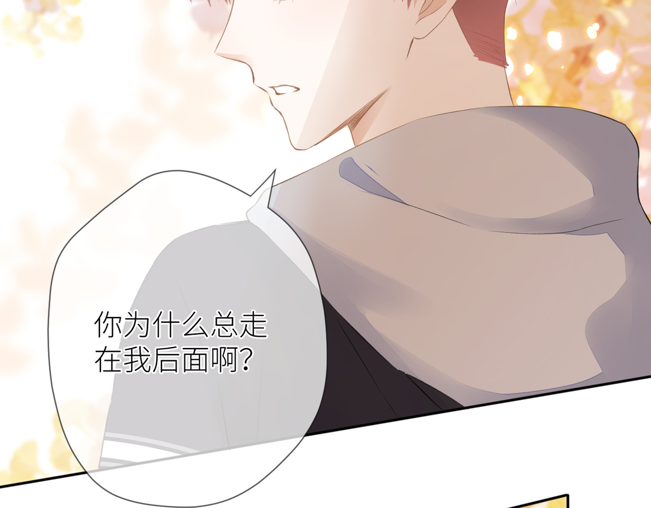 第十五话 约会 第 40 页