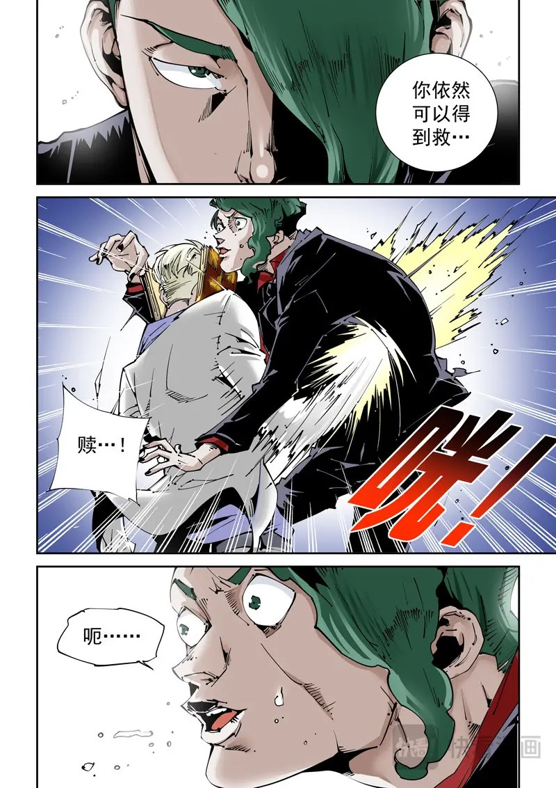 第134话 乌托邦篇134.重夺身体 第 6 页