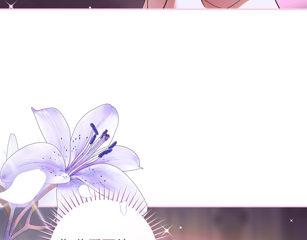 第54话 姐妹同病相怜 第 21 页