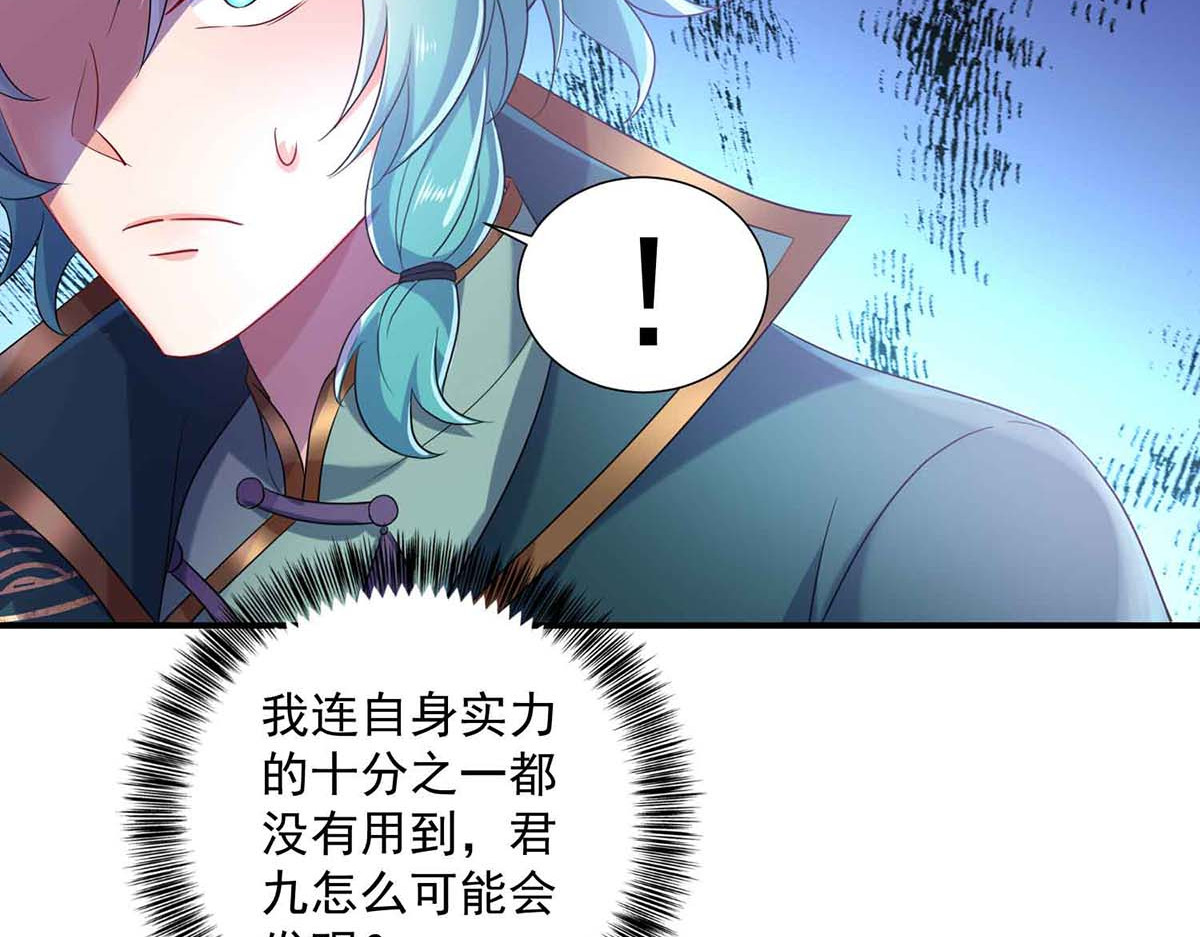 第110话 暗杀 第 26 页