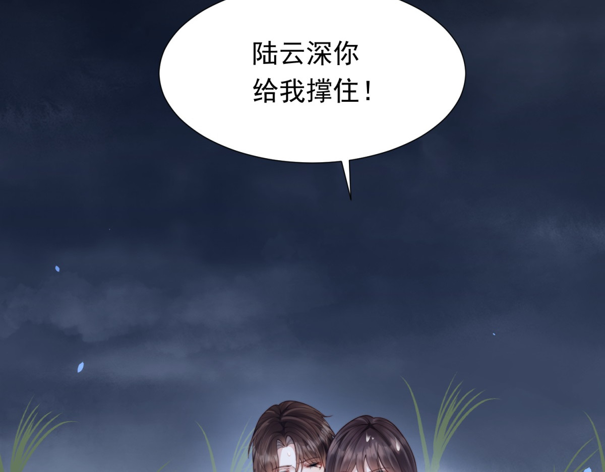 第30话 我不会丢下你 第 28 页