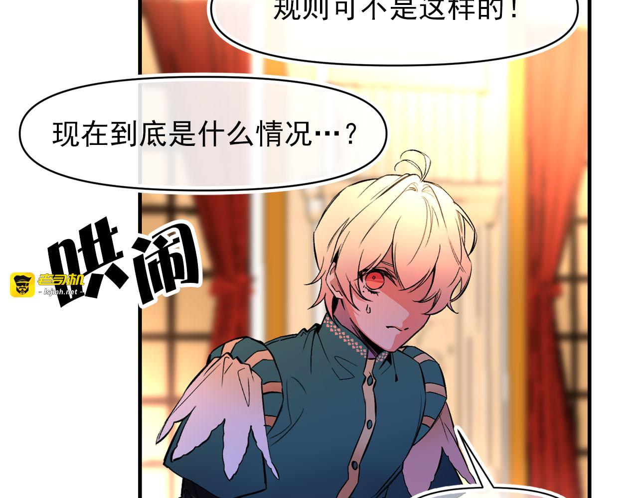 第66话 亲自处理 第 59 页