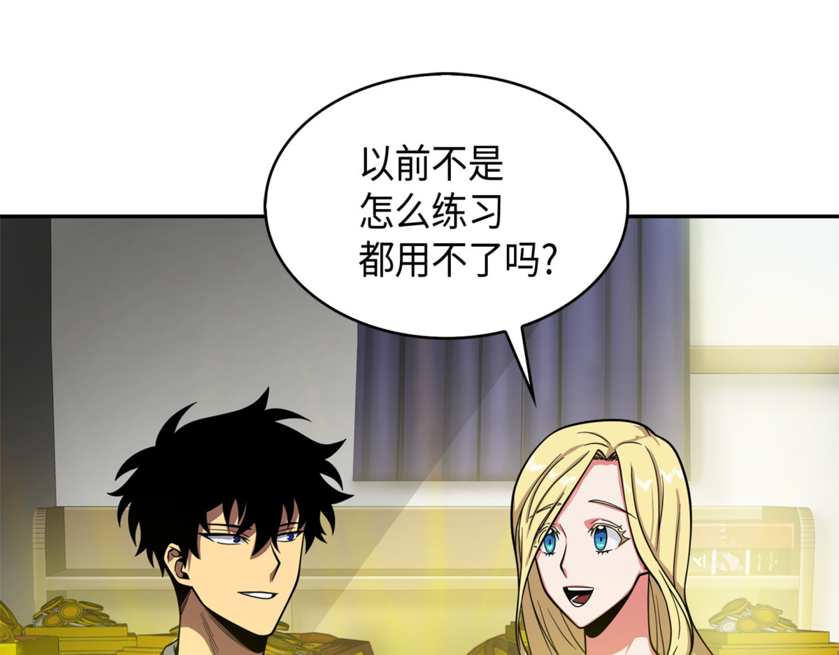 解锁新技能 第 134 页