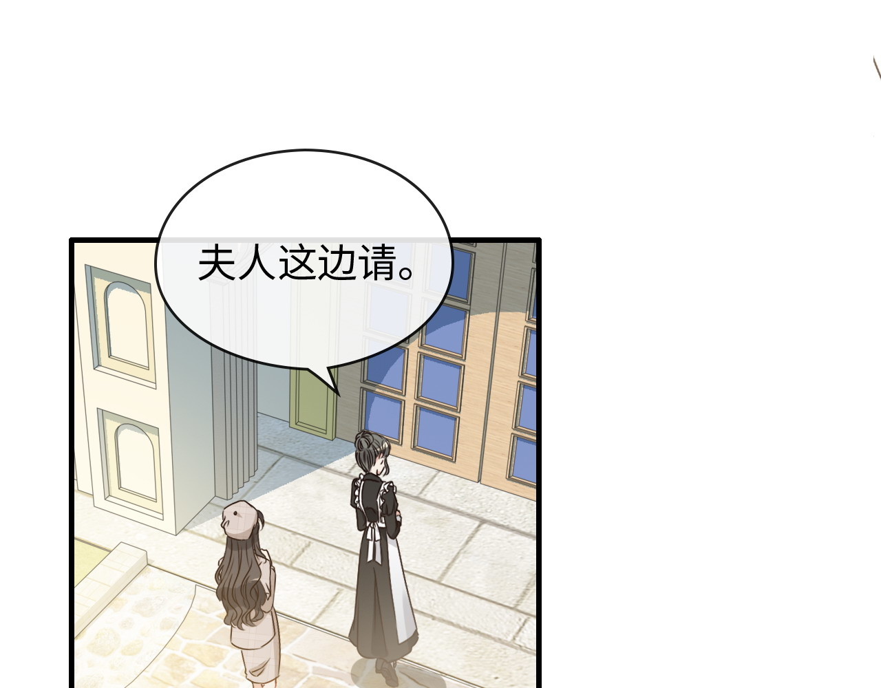 第320话 尹总你说举行婚礼？ 第 10 页