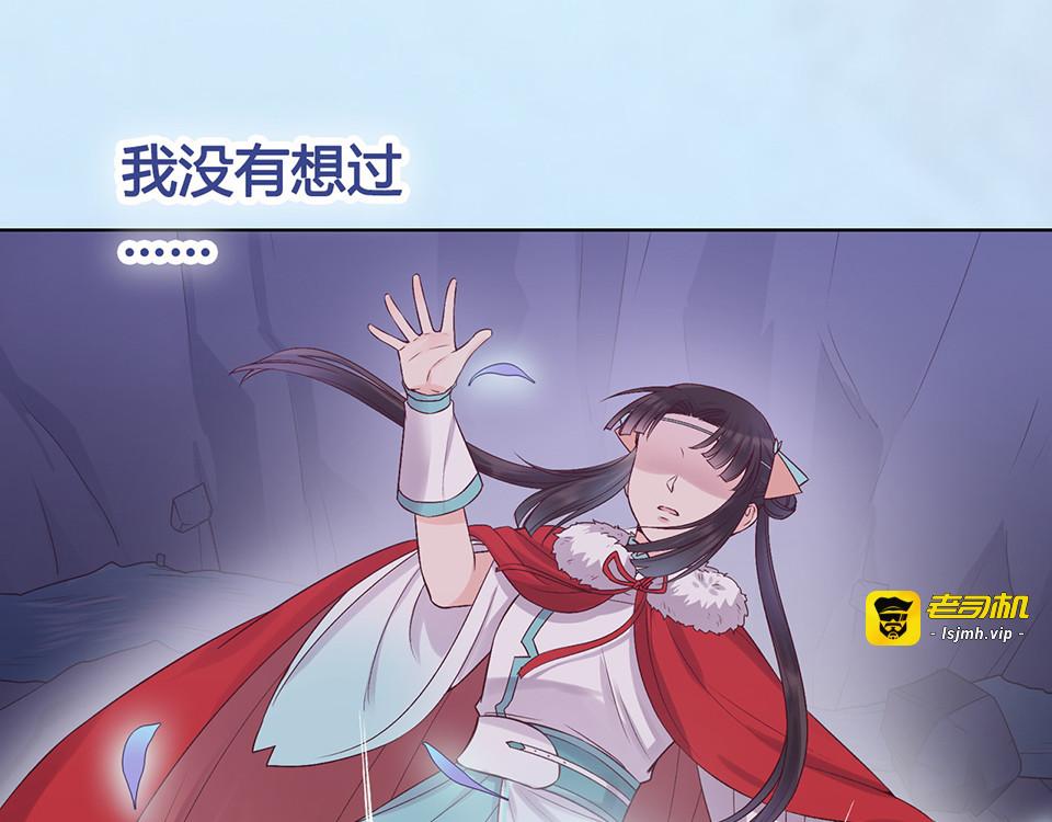 第31话 设计被抓 第 21 页